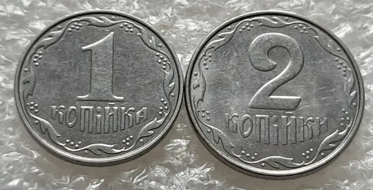 (6272) 1 копійка 2012, 2 копійки 2012 - 2 монети одним лотом (1 копейка 2012, 2 копейки 2012) Продаж