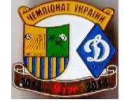 фото, Футбол значок Металлист Харьков - Динамо Киев  Премьер-Лига  2013-2014