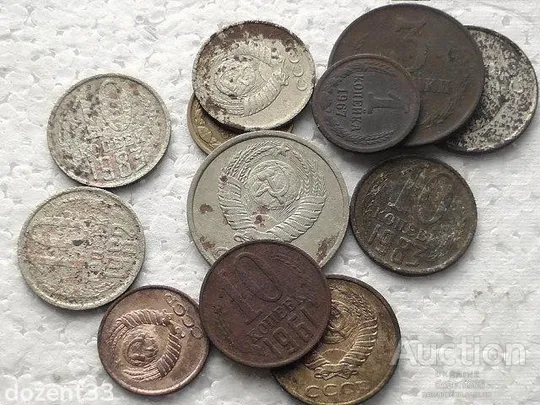 Монети СССР " 12 штук одним лотом " (366) З аукціону