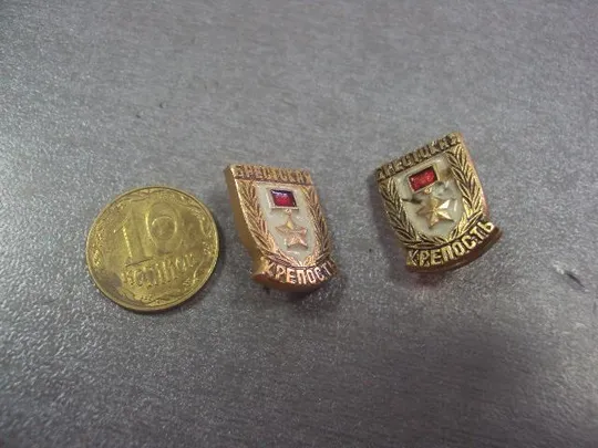 знак брест крепость лот 2 шт  №2605 Ціна