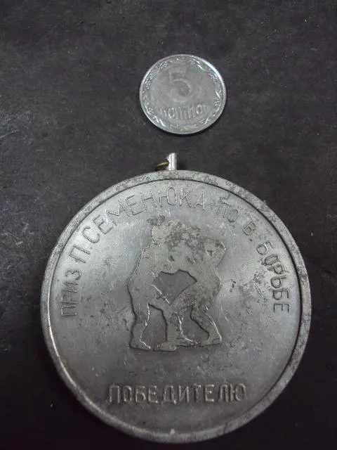 медаль спортивная победителю приз п.семенюка по борьбе хмельницкий №10694 Ціна