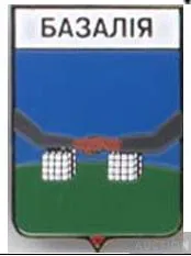 фото, значок геральдика Базалія / Хмельницька область /.
