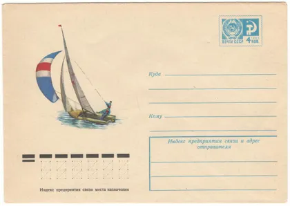 фото, Швертбот олимпийского класса 470. ХМК. 1974 рік. СРСР