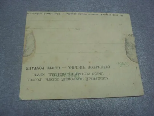 открытка ариадна на льве №1638 Де купити