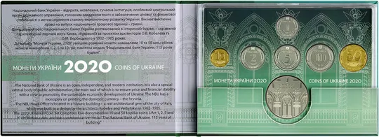 Купити Колекційний набір “Монети України 2020 року” у боксі
