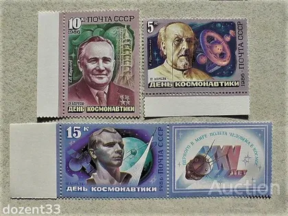 фото, Серія поштових марок СССР " Космос " 1986 рік