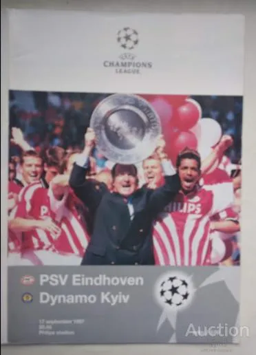 фото, ФУТБОЛ официальная программа ПСВ Эйндховен Нидерланды - Динамо Киев Лига Чемпионов 17.09.1997