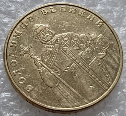 фото, (4737) 1 гривня 2012 розколи у слові "ВЕЛИКИЙ" на реверсі (1 гривна 2012 брак)
