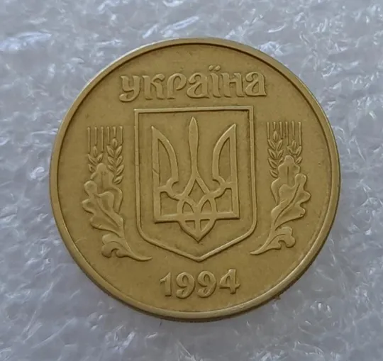 Купити (2910) 25 копійок 1994 1БВм, нечаста -  1 монета в хорошому стані (25 копеек 1994 1БВм)