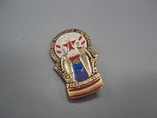 Знак Таджикистан рсст  ВДНХ Выставка достижений народного хозяйства №16649 Ціна