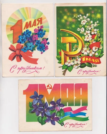 фото, С ПРАЗДНИКОМ 1 МАЯ = 3 ДМПК 1978 - 1979 - 1980 - 1981 г. = МАРКОВ = чистые #