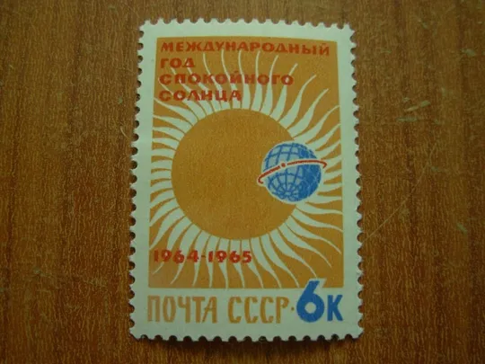1964.ссср Ціна