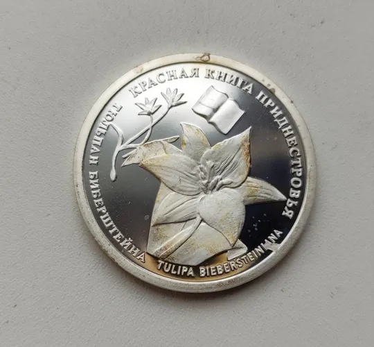 Купити серебряная монета тюльпан биберштейна Приднестровье 2008год tb813