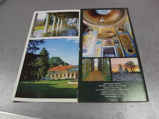 открытка буклет самчики музей №1756 Характеристики