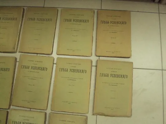 книга полное собрание сочинений глеба успенского издание фукса киев 11 книг 1903 №185 Продаж