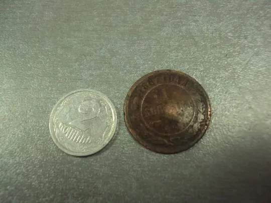 монета россия 1 копейка 1887 №738 Ціна