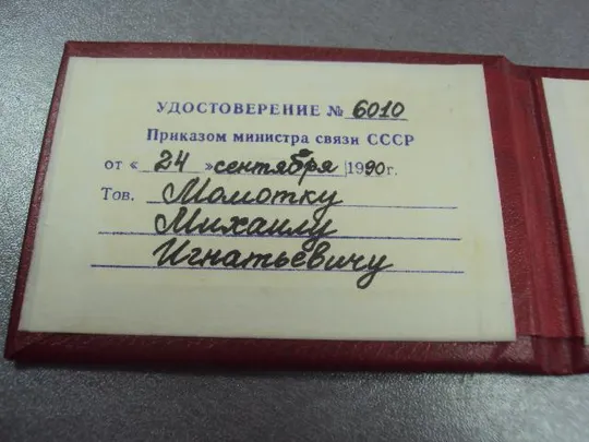 знак мастер связи на документах №28 З аукціону