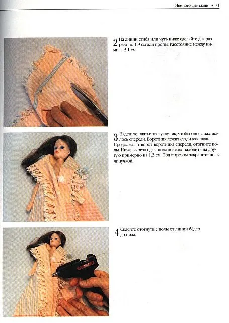 Потрясающая одежда для кукол - *.pdf З аукціону