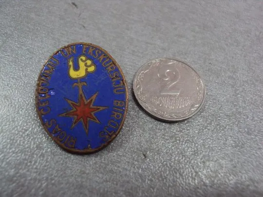 знак фрачник рига RIGAS CELOJUMU UN EKSKURSIJU BIROJS №11268 Ціна