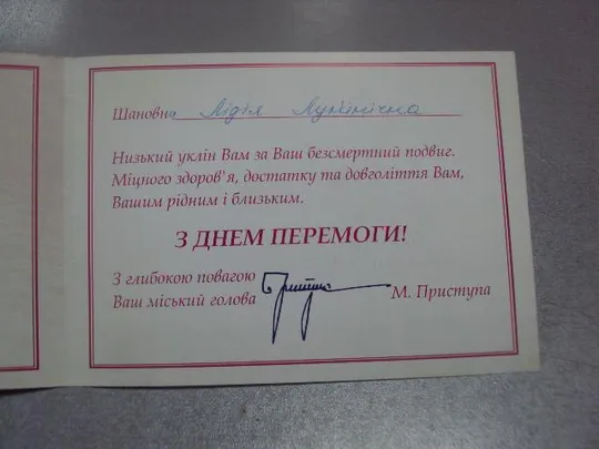 открытка 60 лет победы 1945-2005 хмельницкий  №5425 Інтернет-аукціон