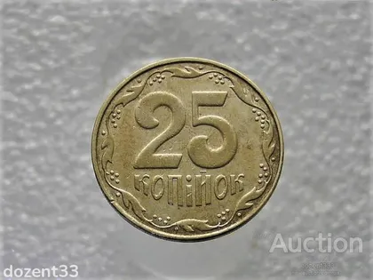 фото, 25 копійок 2006 рік Україна (491)