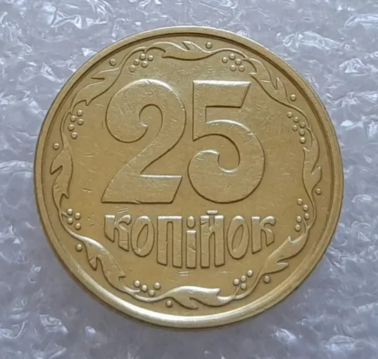 (3421) 25 копійок 1994 1ББк, нечаста -  1 монета в хорошому стані (25 копеек 1994 1ББк) Ціна