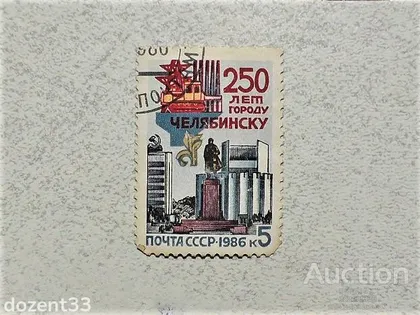 фото, Поштова марка СССР " Архітектура " 1986 рік