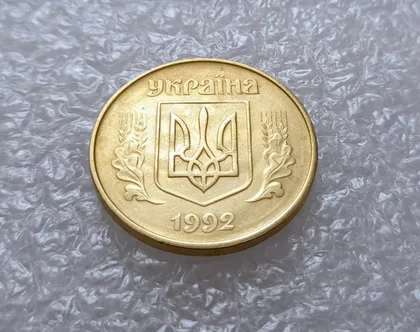 фото, (3122) 50 копійок 1992 1БАм брак "привид (призрак) на аверсі (50 копеек 1992 1БАм )
