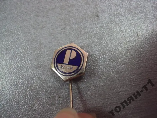 знак фрачник PLIVA №9644 Де купити