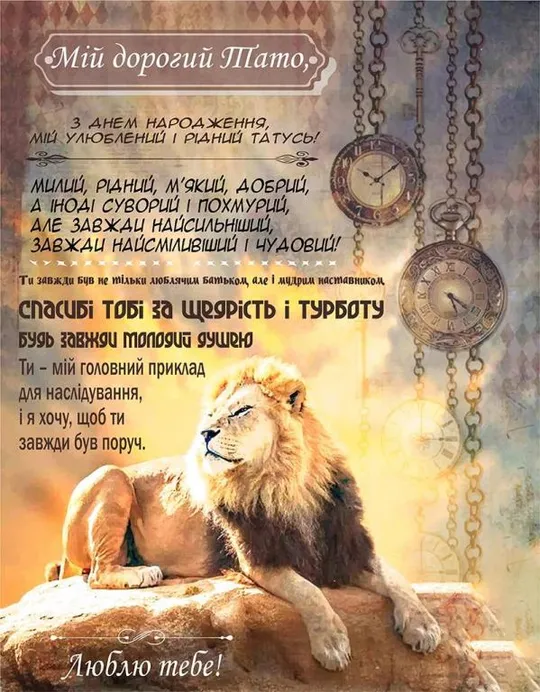 Плед 3D со своими пожеланиями &quot;Могутній Лев&quot; папе 20222528_A 11929 160х200 см Ціна