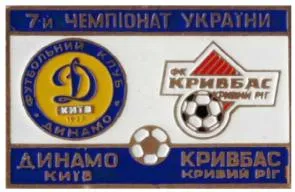 фото, значок футбол Динамо Киев - Кривбасс Кривой Рог чемпионат Украины 1997-98
