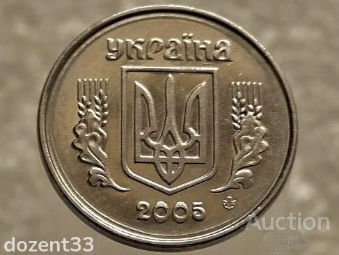 2 копійки 2005 рік Україна " Брак, Проточка Штемпеля Аверса та Реверса по Колу " (593+) Продаж