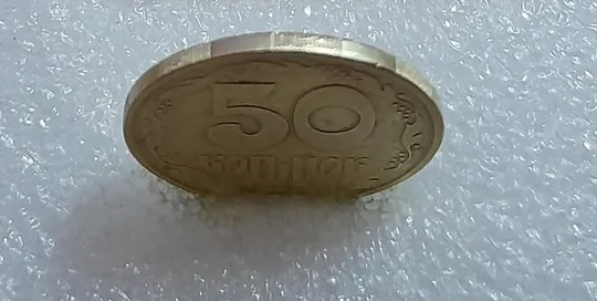 (3038) 50 копійок 1992 3ААм розколи на реверсі - 1 монета в хорошому стані (50 копеек 1992 3ААм брак) Інтернет-аукціон