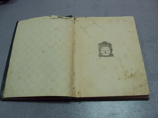 книга игорь северянин за струнной изгородью лиры 1918 москва изд. пашуканиса №11625 Продаж