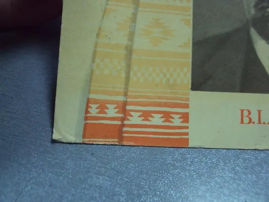 открытка ленин 1969 кичай мистецтво №2967 Продаж