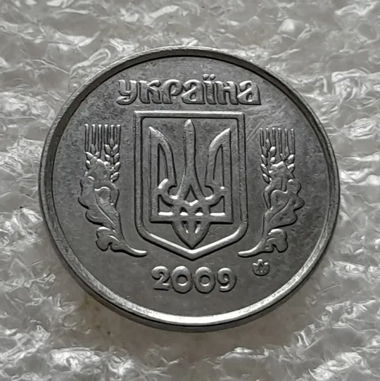 (6269) 1 копійка 2009, 2 копійки 2009 - 2 монети одним лотом (1 копейка 2009, 2 копейки 2009) З аукціону