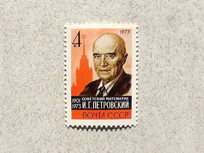 фото, Поштова марка СССР " Памяті І.Г.Петровского " 1973 рік **