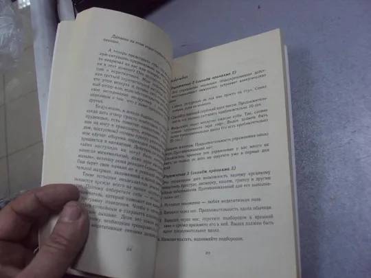 книга левшинов внутренний наркотик спб 1999 №55 Інтернет-аукціон