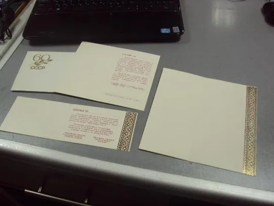 открытка поздравление 60 лет ссср хмельницкий тиснение 1982 лот №11813м Інтернет-аукціон