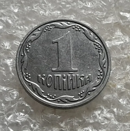 (7127) 1 копійка 2001 1ВА (1 копейка) З аукціону