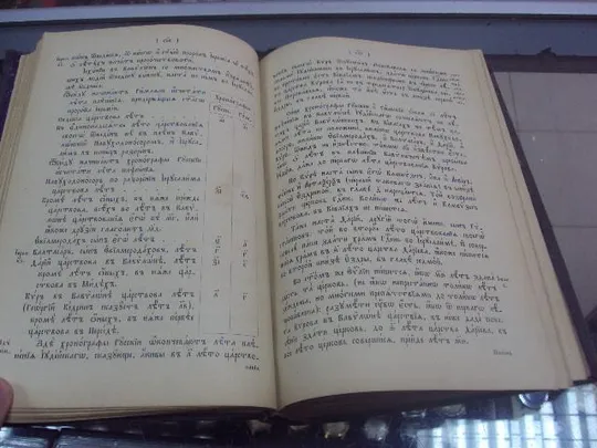книга сочинения святого дмитрия, митрополита ростовского часть 4-я киев №32 З аукціону