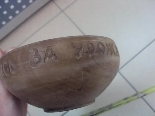 Тарелка блюдце дерево Молись за урожай да сам поспевай №3162 Де купити