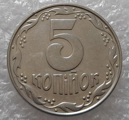(3198) 5 копійок 1992 два розколи на аверсі (5 копеек 1992 брак) Де купити