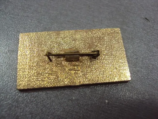 знак 40 лет криворожстали кривой рог №11223 З аукціону