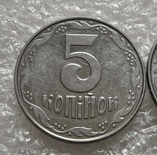 (4214) 5 копійок 2004 1ВВм + 2ВВм (5 копеек 2004) З аукціону