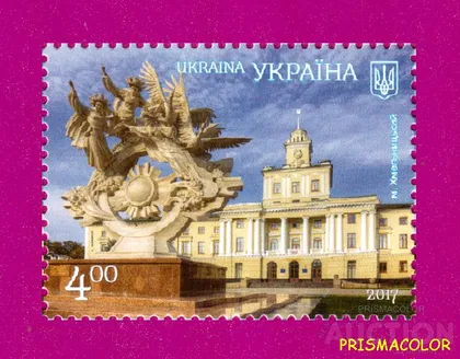 фото, ** УКРАИНА 2017 N1596 марка Хмельницкий