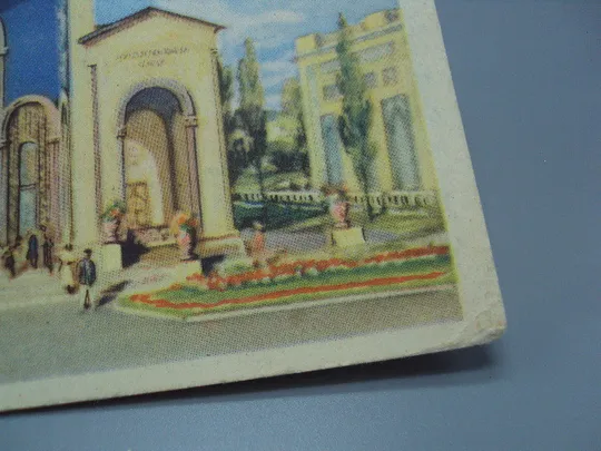 Всесоюзная сельскохозяйственная выставка Павильон Армянской СССР Шишловский 1954 год ссср №18689ч Інтернет-аукціон