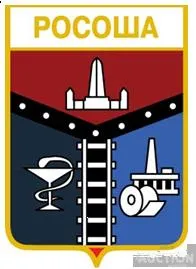 фото, значок геральдика  Рокитня  / Вінницька область /.