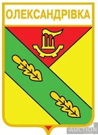 значок геральдика   Олександрівка  Краматорський район / Донецька область /. Ціна