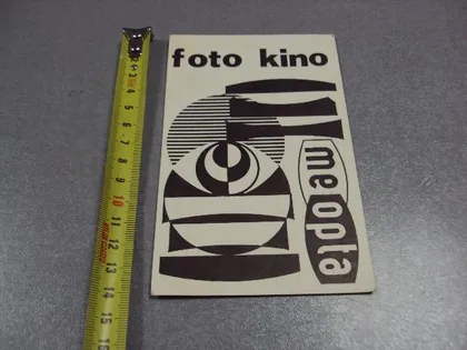 фото, карточка радиообмена QSL foto kino me opta чехословакия 1980 №2367